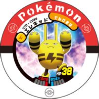 serebii electric types|Serebii.net BattrioDex .